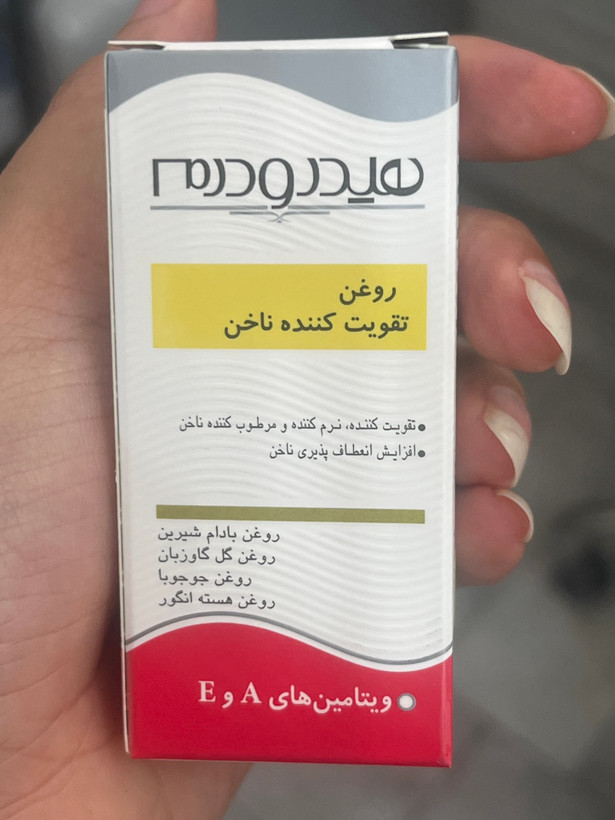 روغن تقویتکننده ناخن هیدرودرم 8 میل | تقویتکننده، نرمکننده و مرطوبکننده ناخن