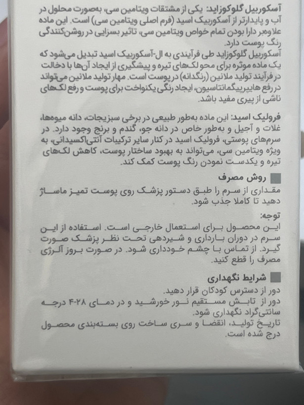 سرم آربوتین وایت ویت ویتالیر 30 میل | ضد لک و روشنکننده