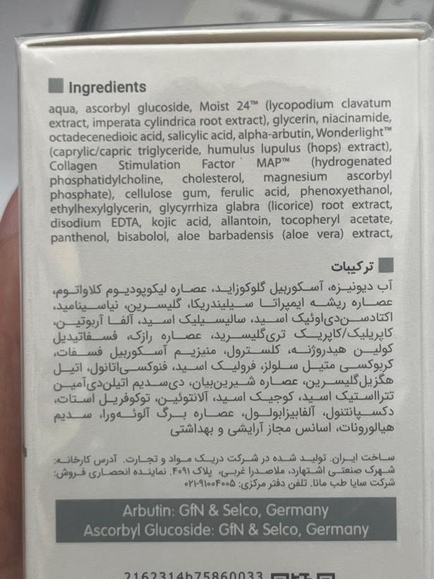 سرم آربوتین وایت ویت ویتالیر 30 میل | ضد لک و روشنکننده