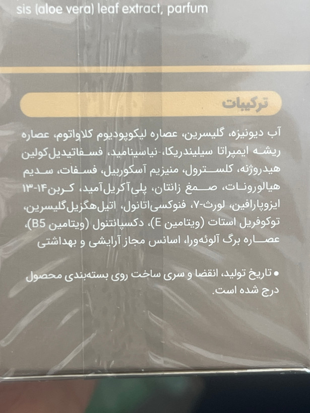 سرم هیالورونیک اسید ویتالیر ۳۰ میلیلیتر | آبرسان و ضد چروک