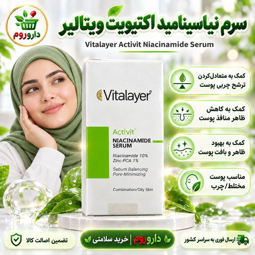 سرم نیاسینامید اکتی ویت ویتالایر30 میل | متعادلکننده چربی و کاهش ظاهر منافذ