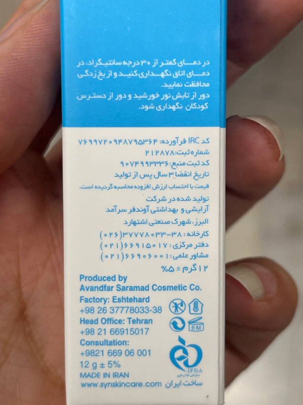 بالم لب آبرسان H2C+ ساین آکوا ساین اسکین | ۱۲ گرم | ترمیم و تسکین لبهای خشک و ترکخورده