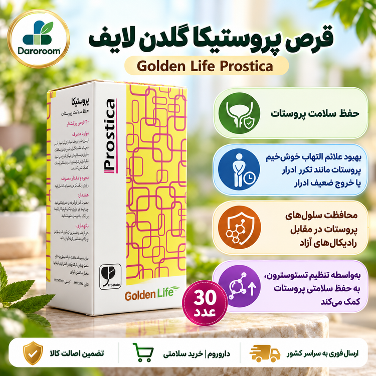 قرص پروستیکا گلدن لایف 30 عددی