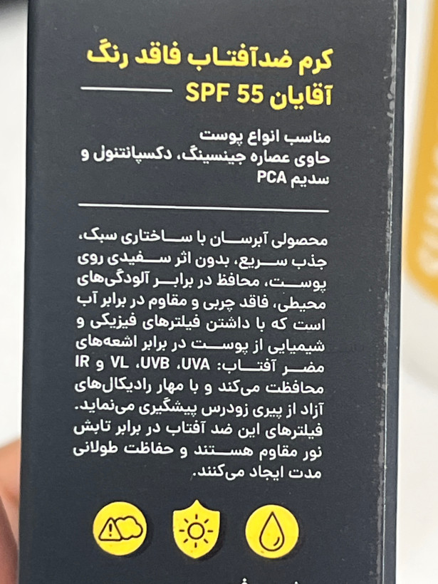 کرم ضد آفتاب فاقد رنگ آقایان سیگل SPF 55 | حجم 50 میلی لیتر
