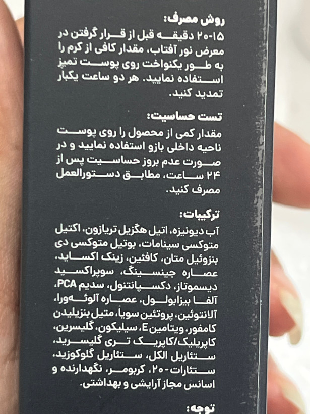 کرم ضد آفتاب فاقد رنگ آقایان سیگل SPF 55 | حجم 50 میلی لیتر