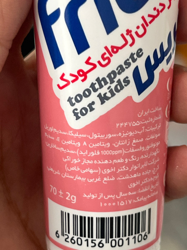 خمیردندان ژلهای کودک فریس | ۷۰ گرم | طعم بستنی | مناسب کودکان بالای ۲ سال