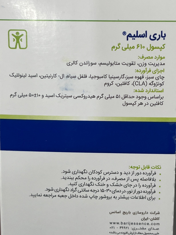 کپسول باری اسلیم باریج | ۶۰ عدد | مدیریت وزن و سوزاندن کالری
