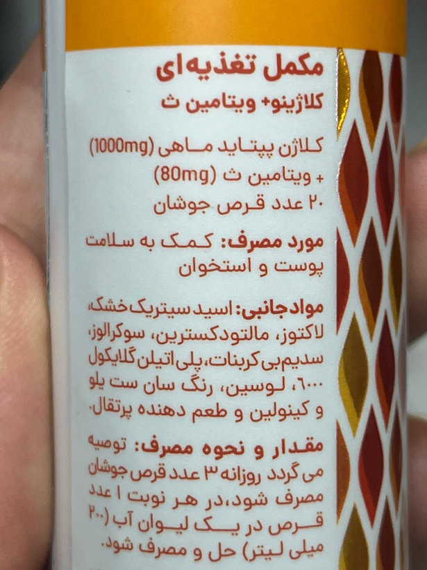 قرص جوشان کلاژینو + ویتامین C | تعداد 20 عدد | کمک به سلامت پوست و استخوان