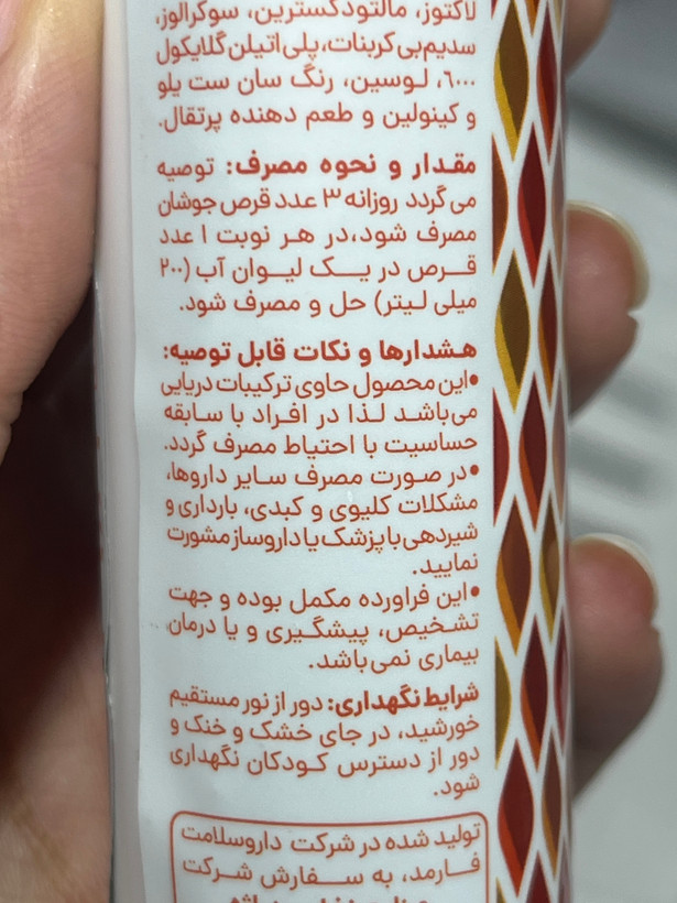 قرص جوشان کلاژینو + ویتامین C | تعداد 20 عدد | کمک به سلامت پوست و استخوان