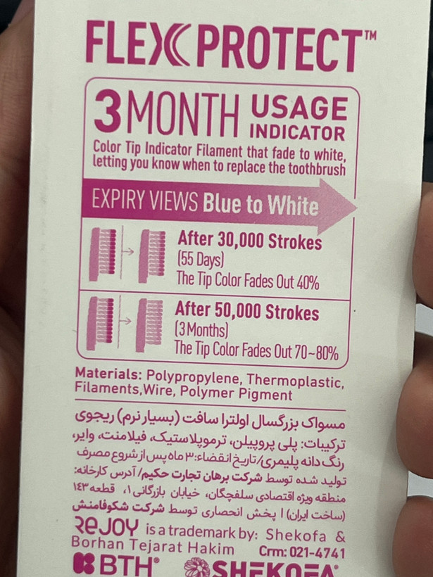 مسواک ریجوی مدل Flex Protect | فوق نرم | کد R110US