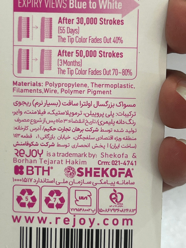 مسواک ریجوی مدل Flex Protect | فوق نرم | کد R110US