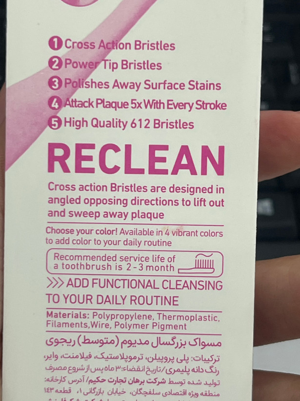 مسواک ریجوی مدل Reclean | متوسط | کد R102M