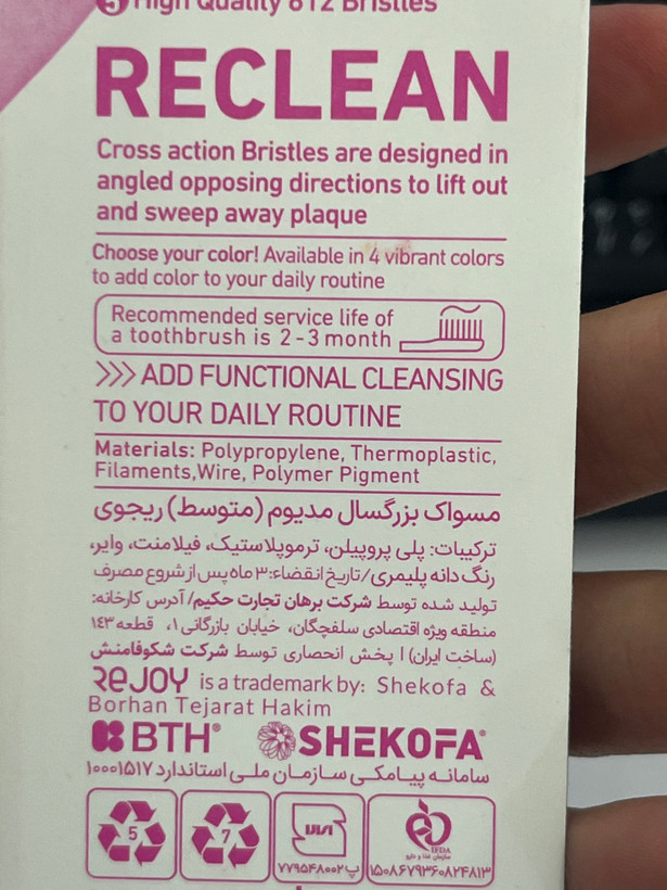 مسواک ریجوی مدل Reclean | متوسط | کد R102M