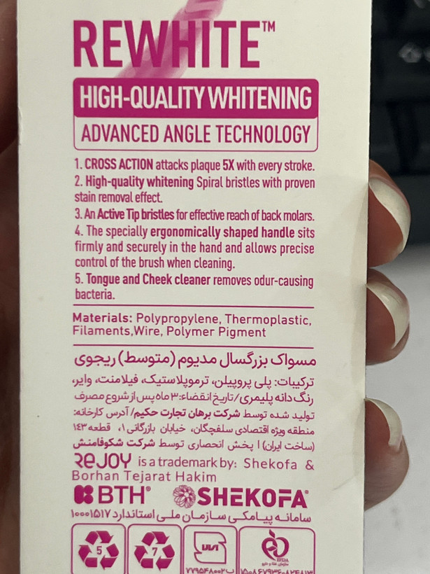 مسواک ریجوی مدل Rewhite | متوسط | کد R106M